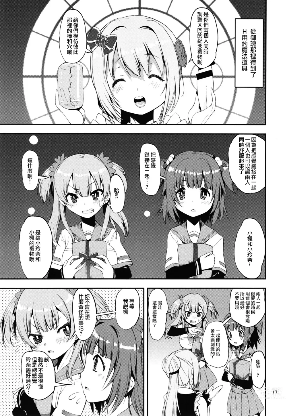 Page 15 of doujinshi Keisotsu Onna x Onna o Sesse no Machi Soushuuhen 2 Kamore Hen