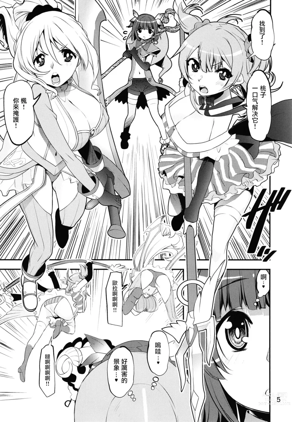 Page 4 of doujinshi Keisotsu Onna x Onna o Sesse no Machi Soushuuhen 2 Kamore Hen