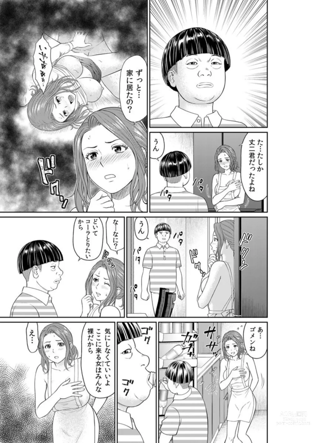 Page 19 of manga `Otto No Tame Ni Taenakucha… Kimo Oyako No o 〇 Ho Ni Natta Zenra Kasei-fu 1