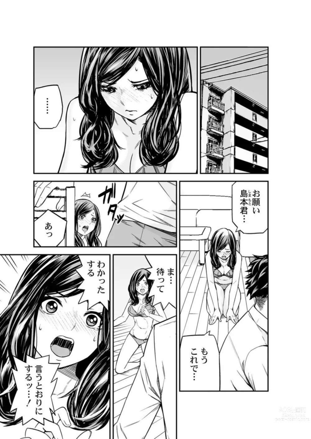 Page 3 of manga Moto Buka wa Otto no Joushi to Natte, Hitozuma ni Natta Watashi o Daki ni Kita… 1