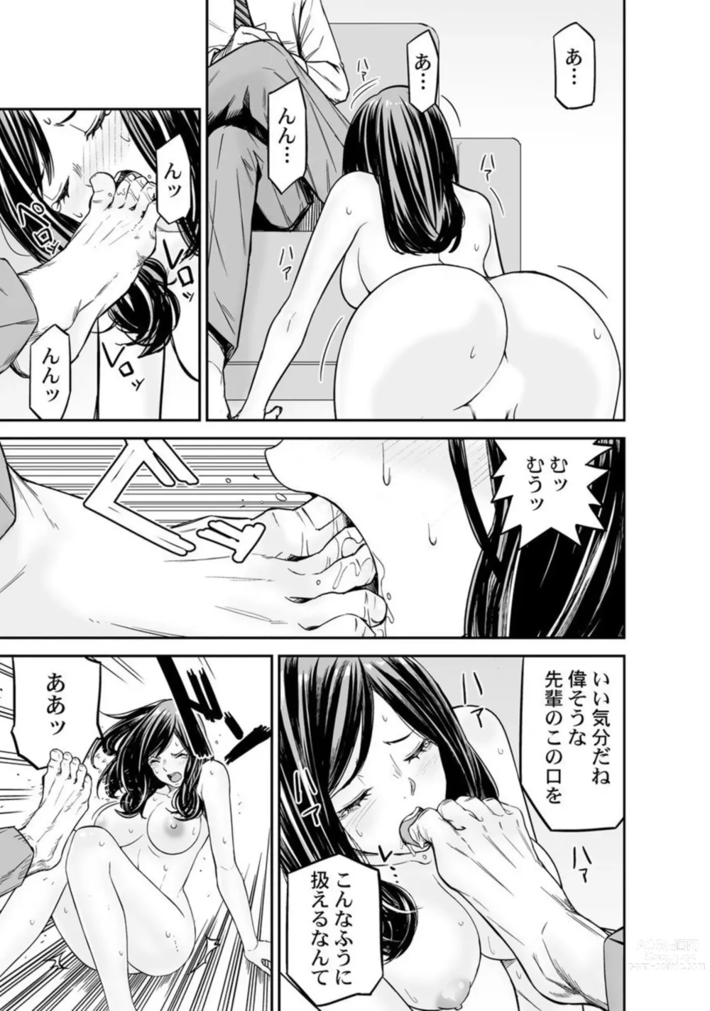 Page 5 of manga Moto Buka wa Otto no Joushi to Natte, Hitozuma ni Natta Watashi o Daki ni Kita… 1