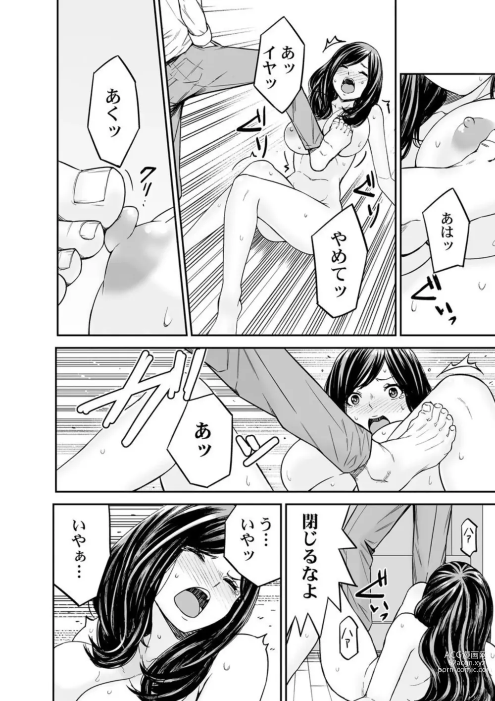 Page 6 of manga Moto Buka wa Otto no Joushi to Natte, Hitozuma ni Natta Watashi o Daki ni Kita… 1