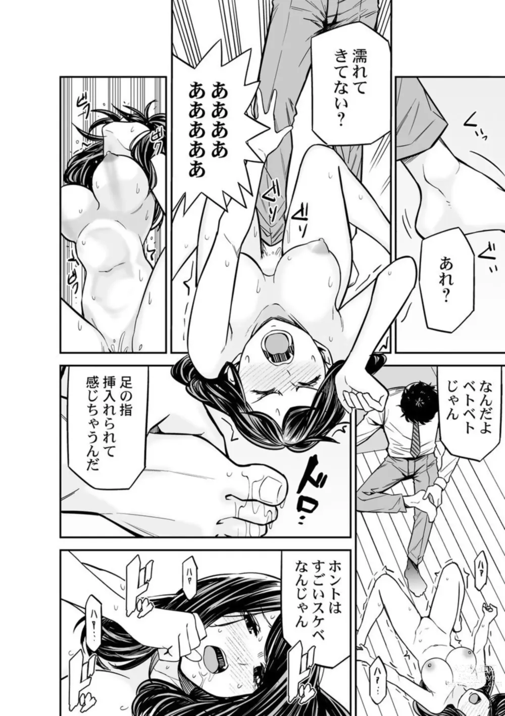 Page 8 of manga Moto Buka wa Otto no Joushi to Natte, Hitozuma ni Natta Watashi o Daki ni Kita… 1