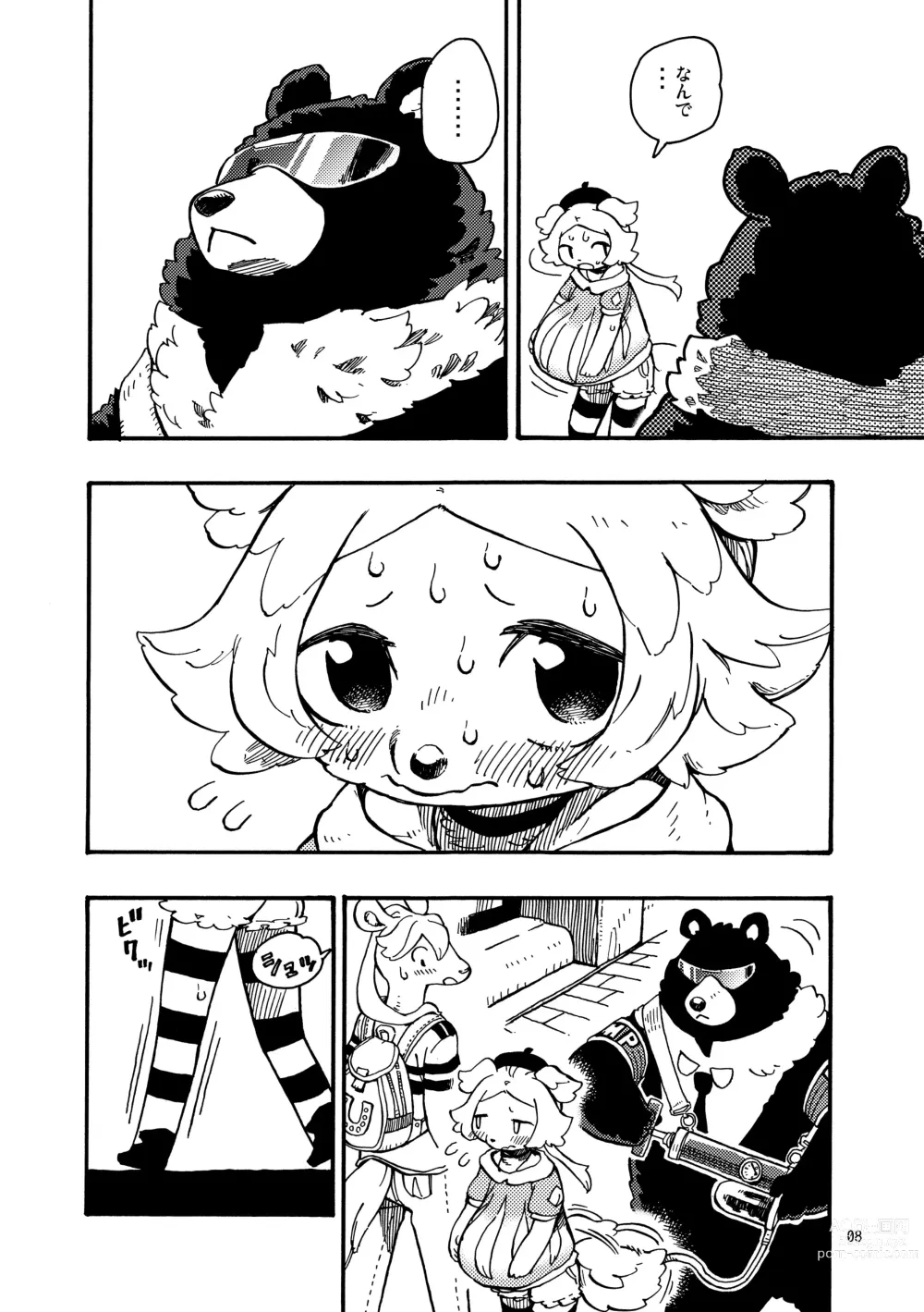Page 8 of manga HYPER MARBLE EXTREME
