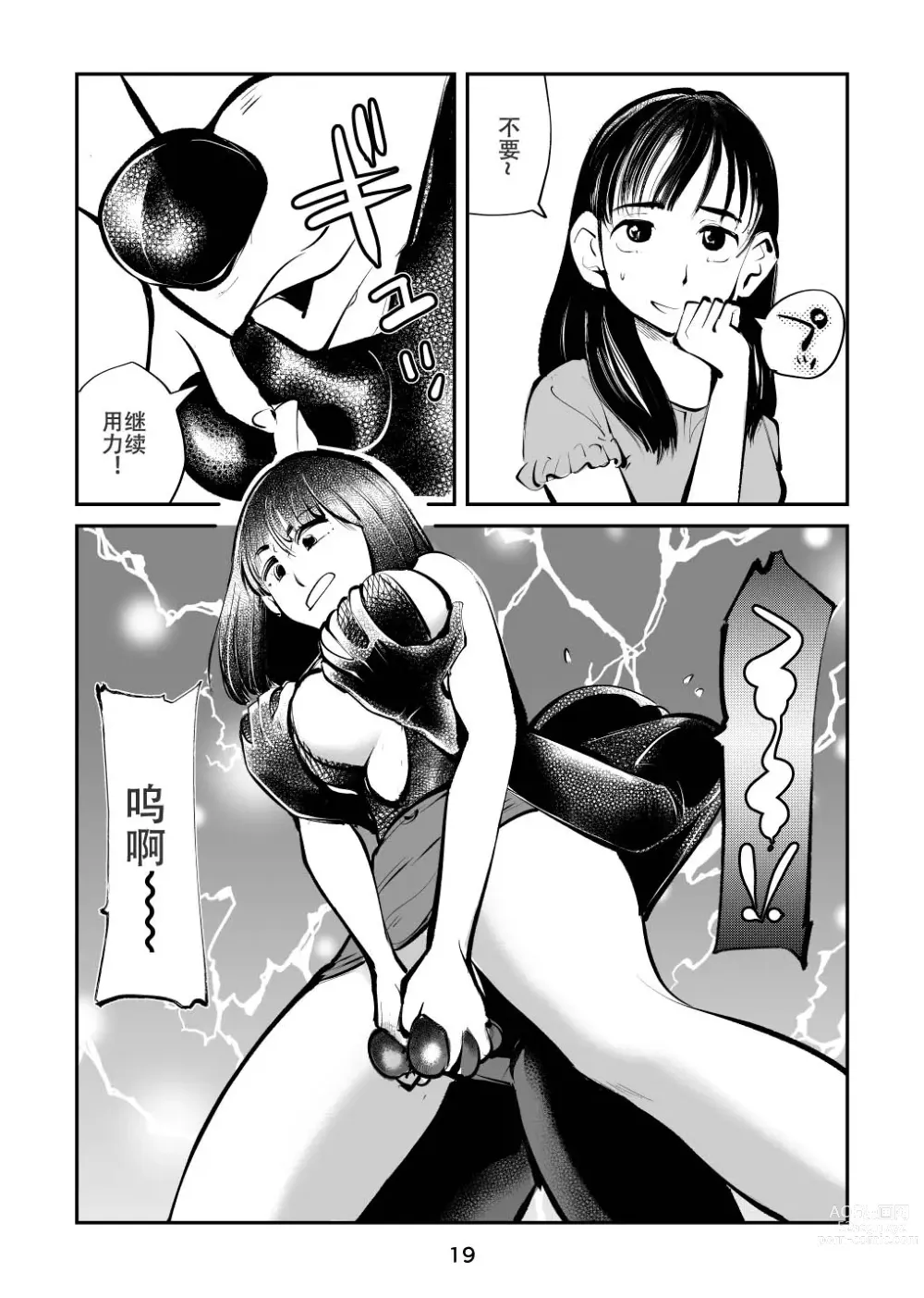 Page 19 of doujinshi Femdom TV
