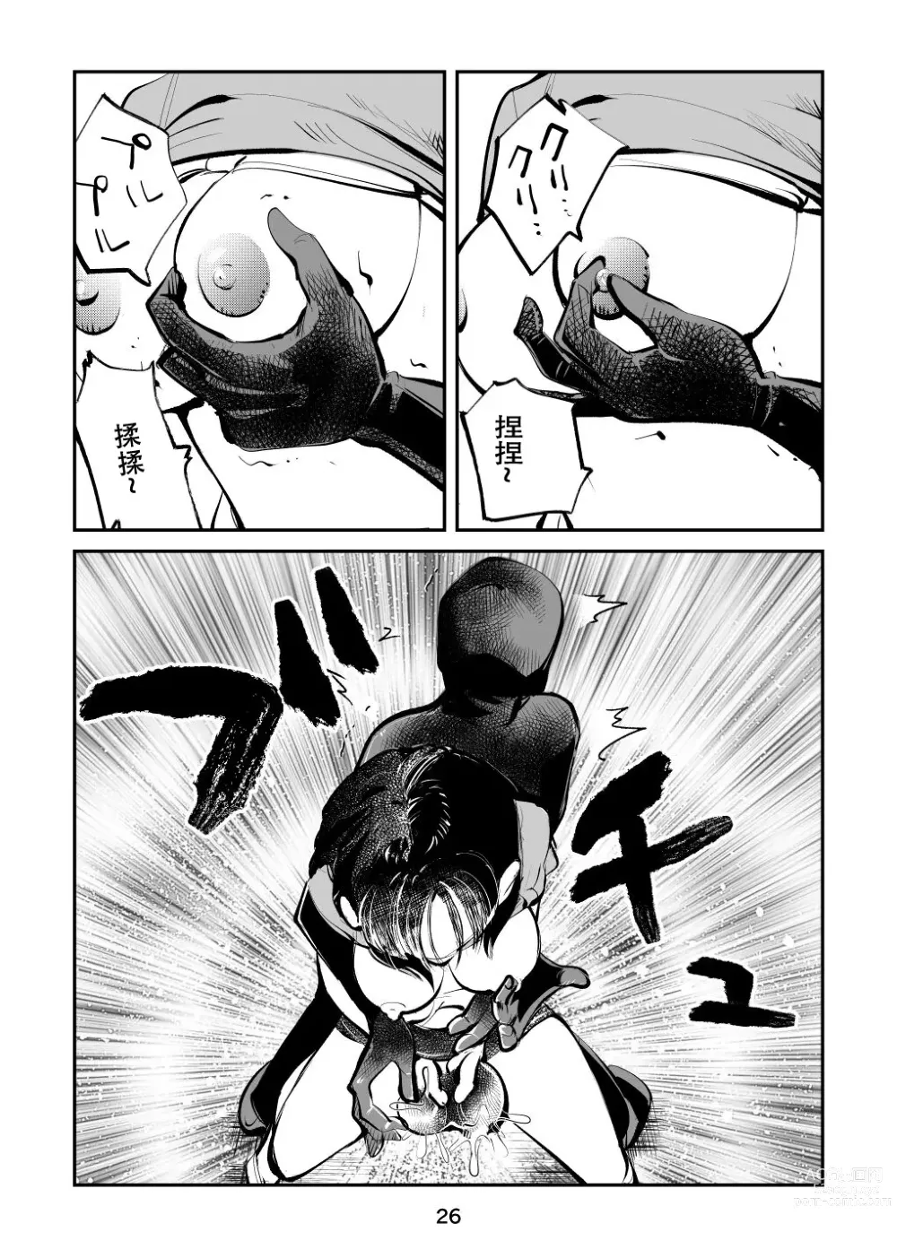 Page 26 of doujinshi Femdom TV