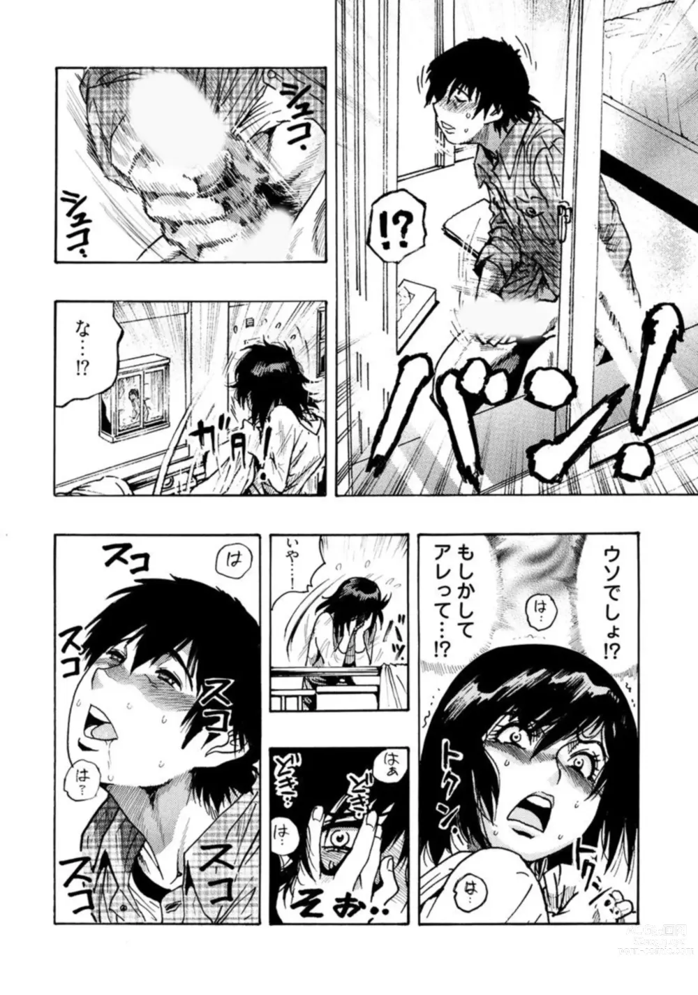 Page 11 of manga Ero Sugiru Hitozuma - Misoji no Hitozuma ga Onanie Suki Ja Dame desu ka? 1
