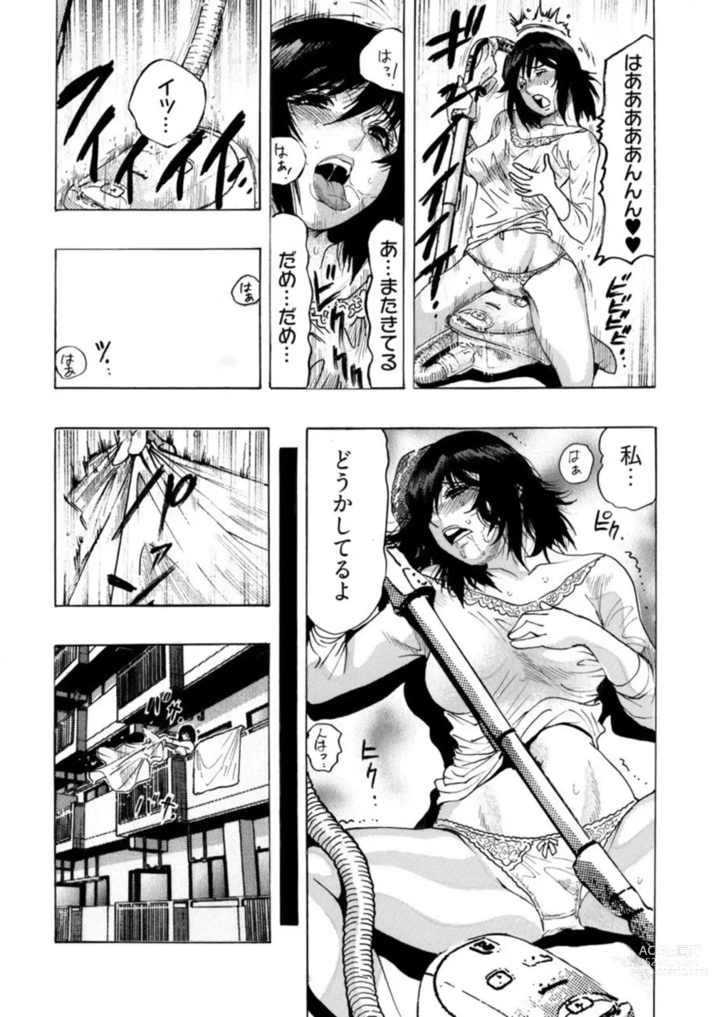 Page 20 of manga Ero Sugiru Hitozuma - Misoji no Hitozuma ga Onanie Suki Ja Dame desu ka? 1