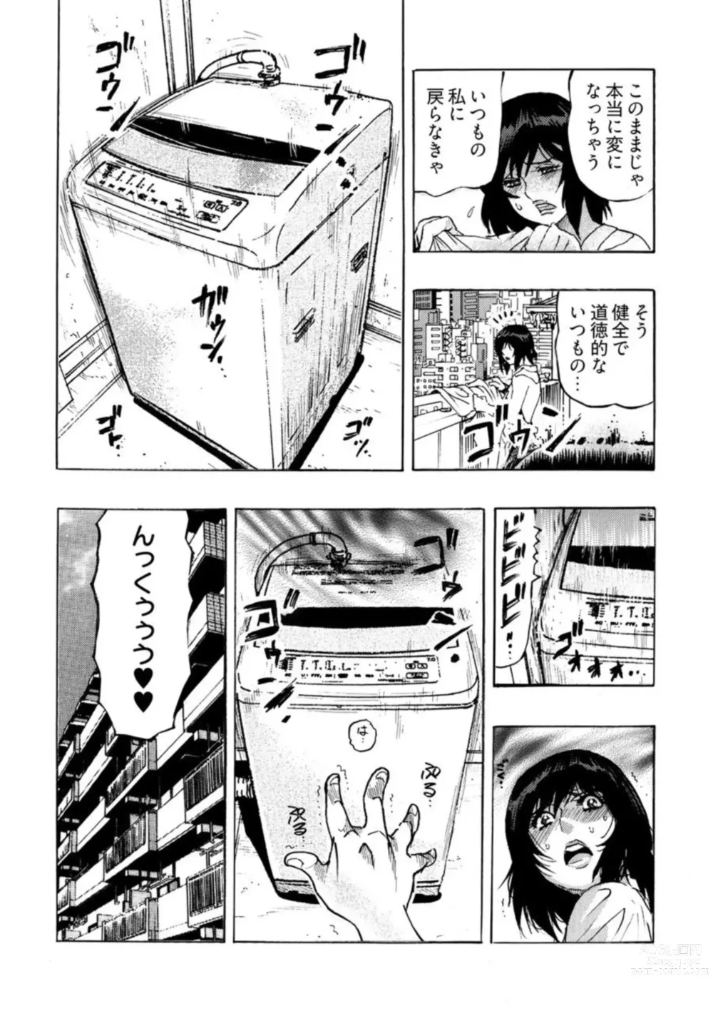 Page 21 of manga Ero Sugiru Hitozuma - Misoji no Hitozuma ga Onanie Suki Ja Dame desu ka? 1