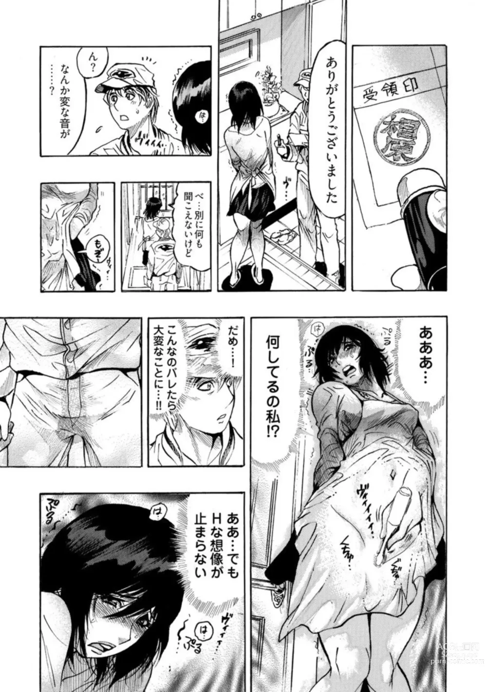 Page 24 of manga Ero Sugiru Hitozuma - Misoji no Hitozuma ga Onanie Suki Ja Dame desu ka? 1
