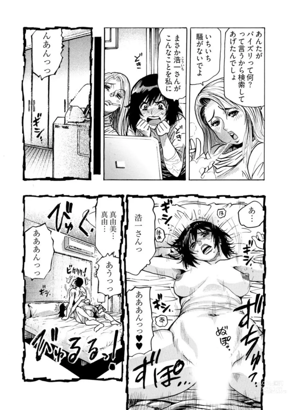 Page 4 of manga Ero Sugiru Hitozuma - Misoji no Hitozuma ga Onanie Suki Ja Dame desu ka? 1
