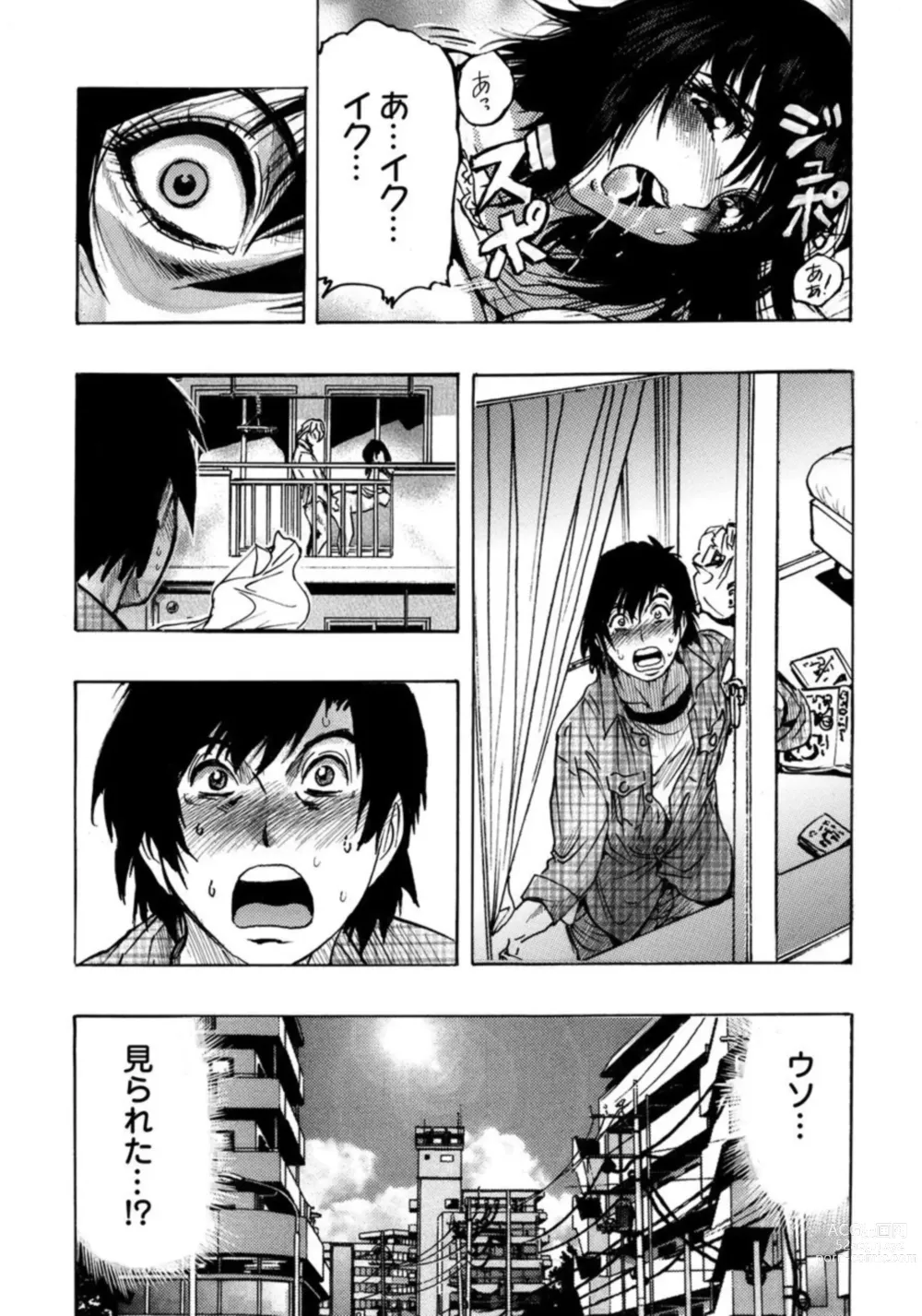 Page 33 of manga Ero Sugiru Hitozuma - Misoji no Hitozuma ga Onanie Suki Ja Dame desu ka? 1