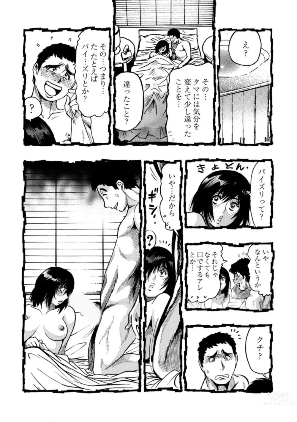 Page 5 of manga Ero Sugiru Hitozuma - Misoji no Hitozuma ga Onanie Suki Ja Dame desu ka? 1