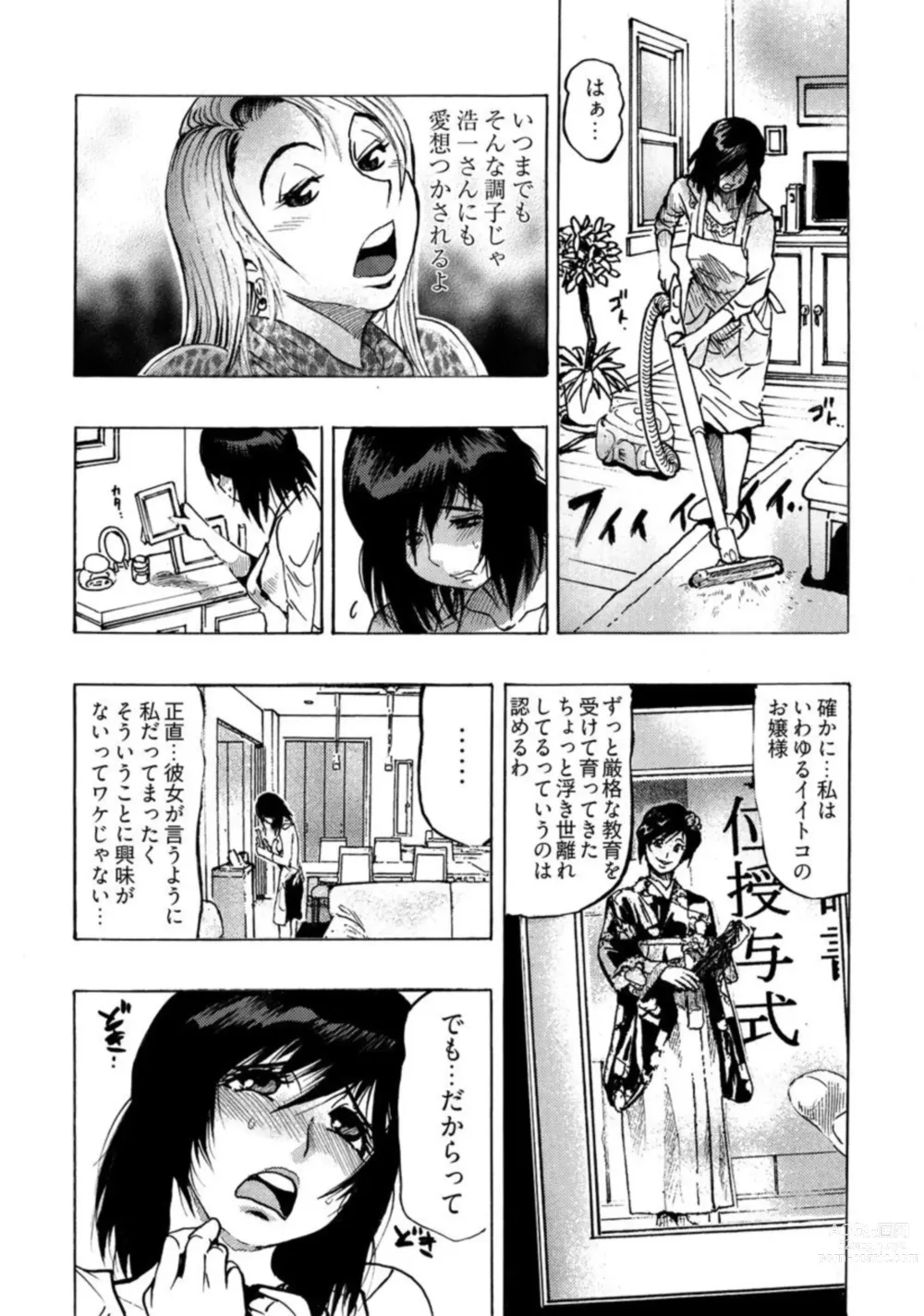 Page 8 of manga Ero Sugiru Hitozuma - Misoji no Hitozuma ga Onanie Suki Ja Dame desu ka? 1
