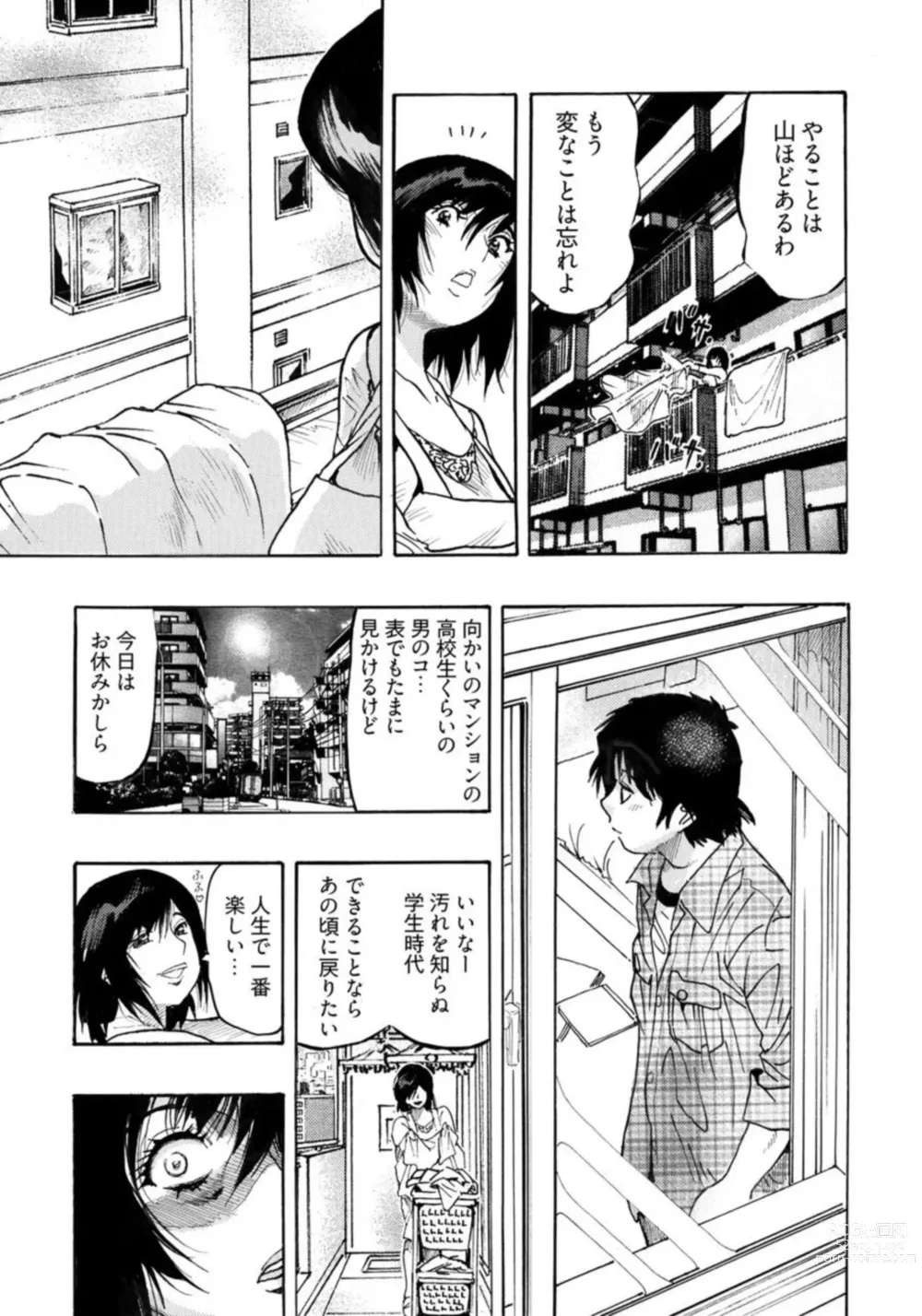 Page 10 of manga Ero Sugiru Hitozuma - Misoji no Hitozuma ga Onanie Suki Ja Dame desu ka? 1