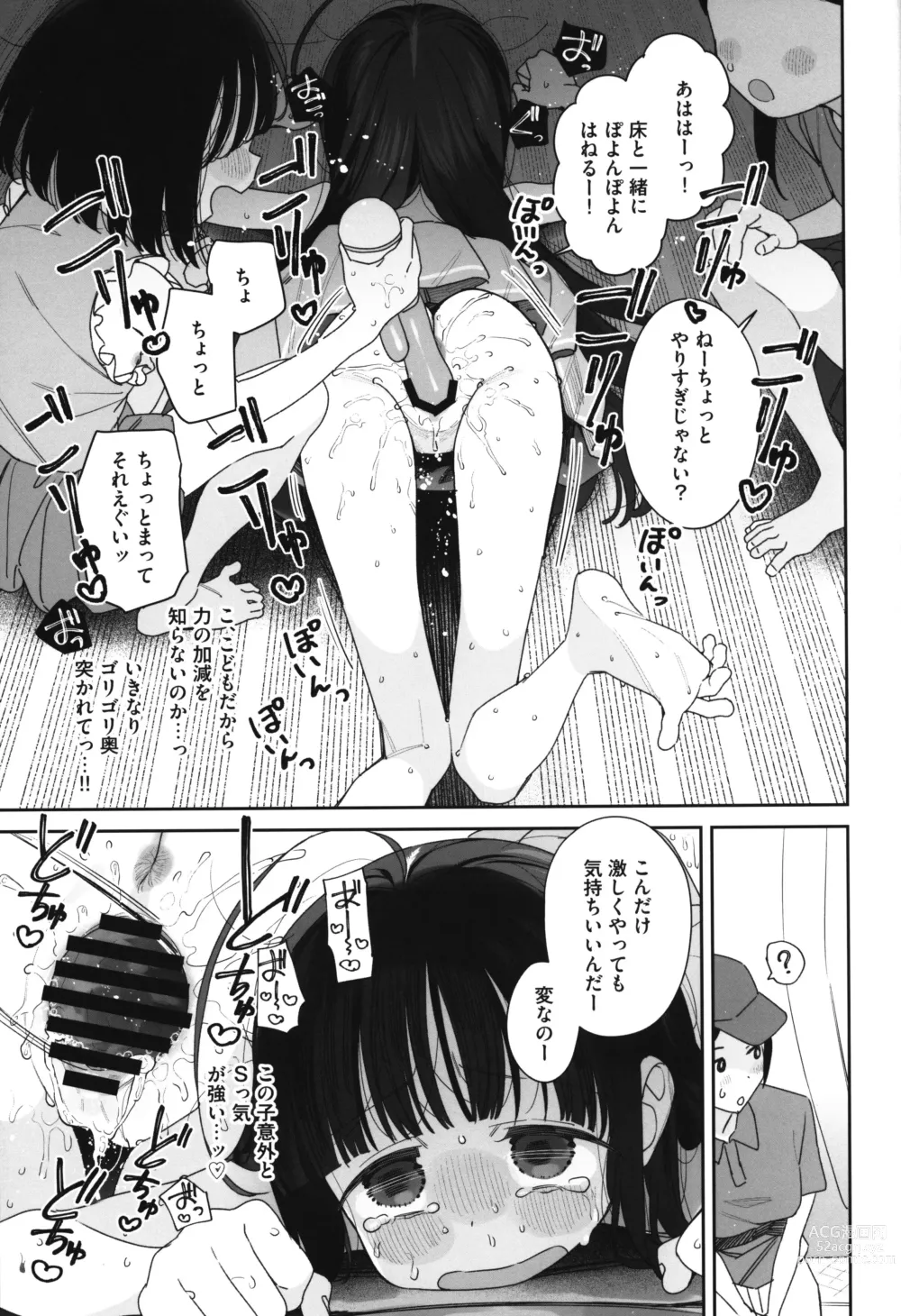 Page 14 of doujinshi TS Loli Oji-san no Bouken Kanwa -Fuwafuwa Dome Hen- - The Adventures of TS Lori guy.