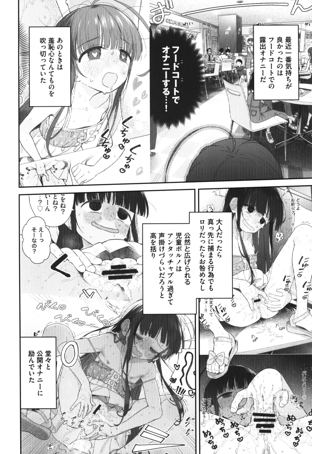 Page 5 of doujinshi TS Loli Oji-san no Bouken Kanwa -Fuwafuwa Dome Hen- - The Adventures of TS Lori guy.