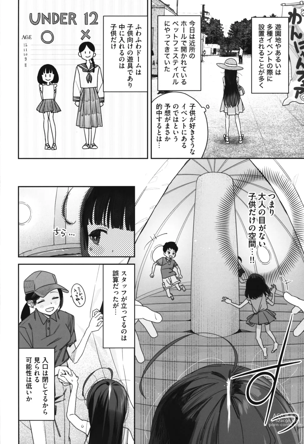 Page 7 of doujinshi TS Loli Oji-san no Bouken Kanwa -Fuwafuwa Dome Hen- - The Adventures of TS Lori guy.