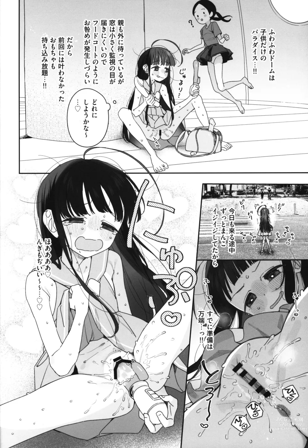 Page 9 of doujinshi TS Loli Oji-san no Bouken Kanwa -Fuwafuwa Dome Hen- - The Adventures of TS Lori guy.