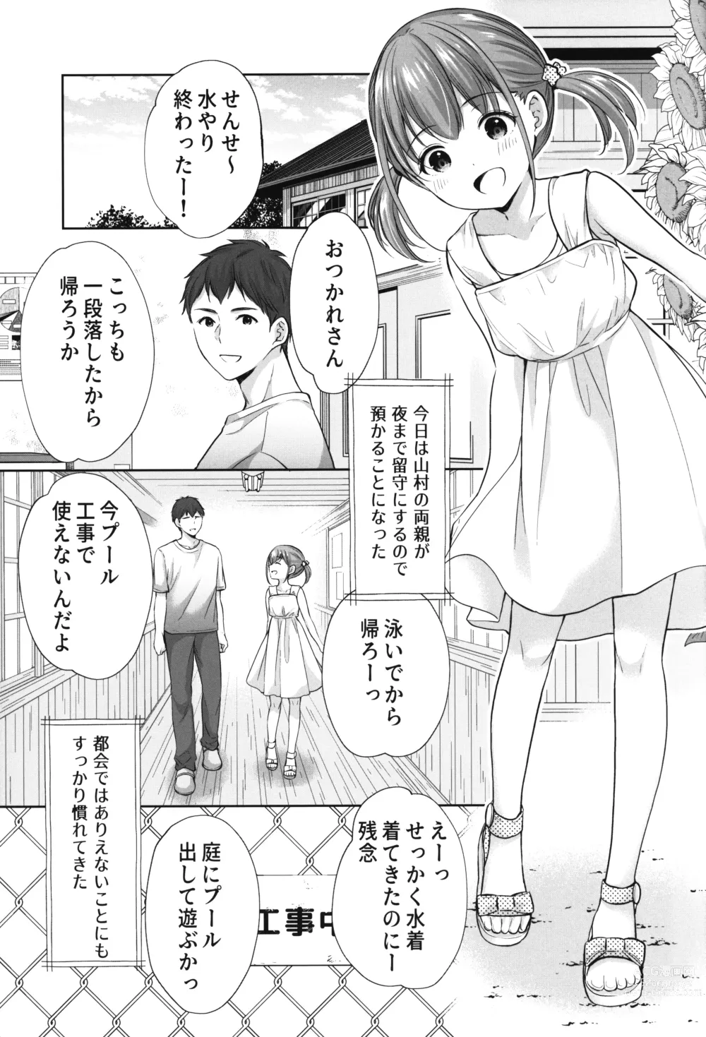 Page 4 of doujinshi Ayamachi wa Himegoto no Hajimari 6