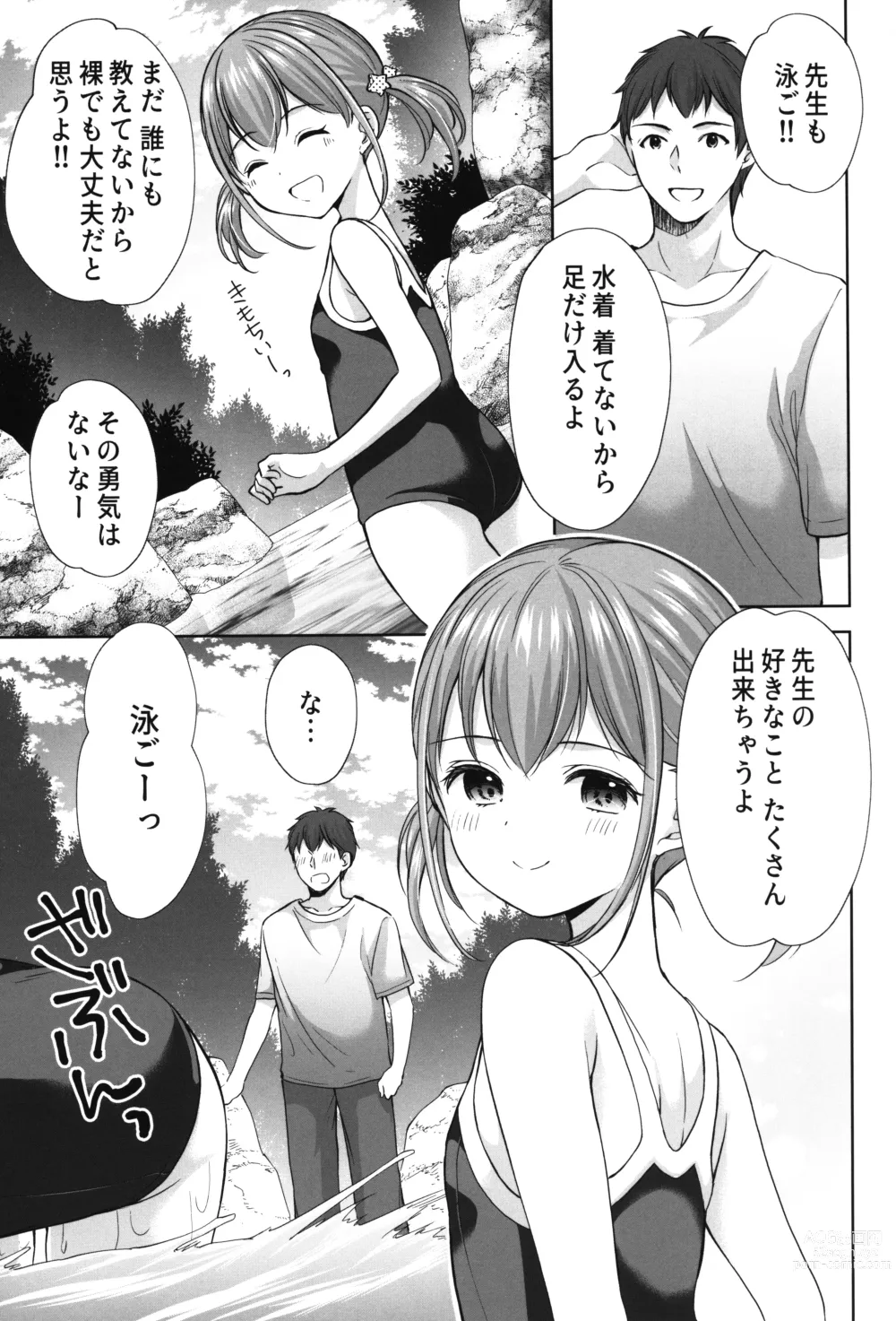 Page 6 of doujinshi Ayamachi wa Himegoto no Hajimari 6