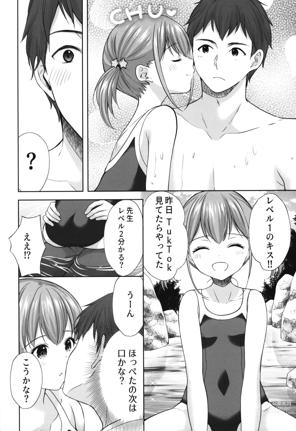 Page 9 of doujinshi Ayamachi wa Himegoto no Hajimari 6