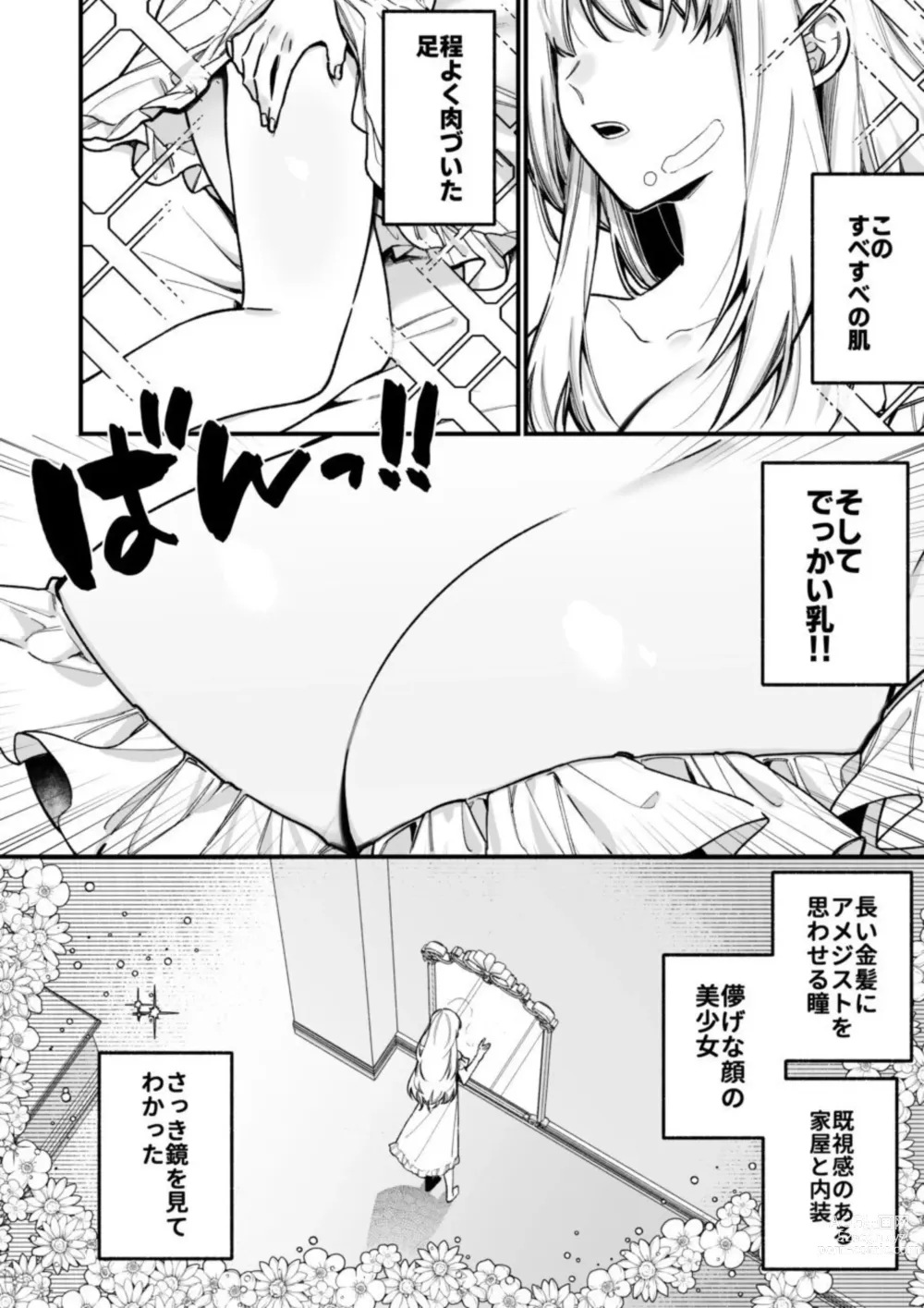 Page 4 of doujinshi XXXX No Sekai Ni Tensei Shite Shimatta!!