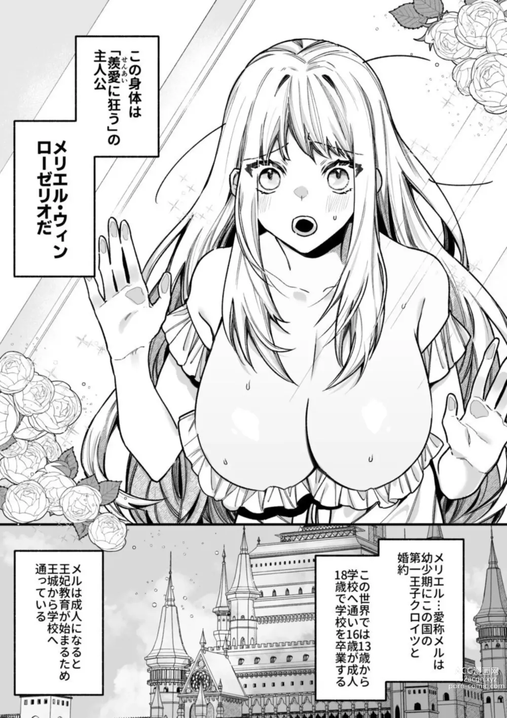 Page 5 of doujinshi XXXX No Sekai Ni Tensei Shite Shimatta!!