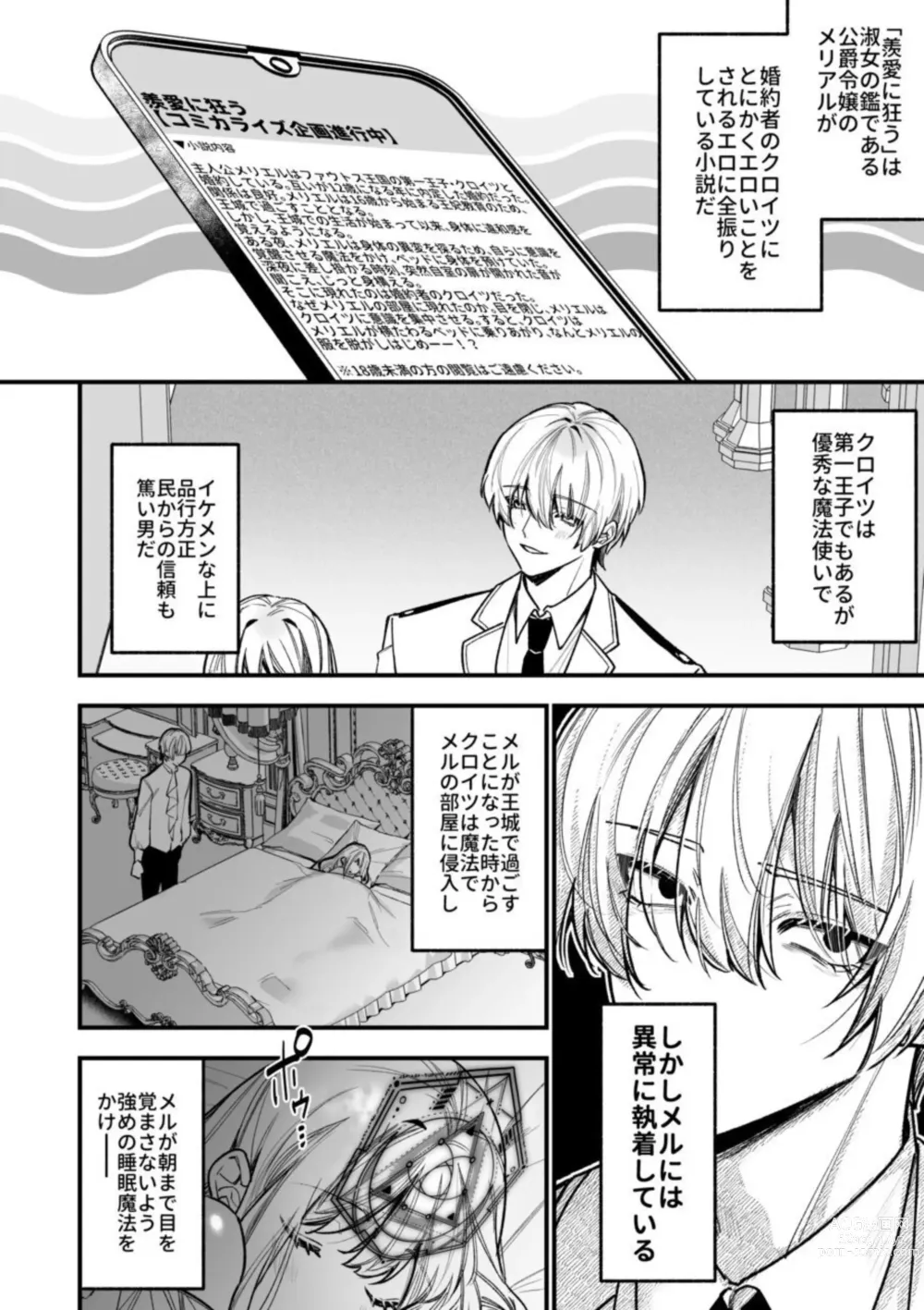 Page 8 of doujinshi XXXX No Sekai Ni Tensei Shite Shimatta!!