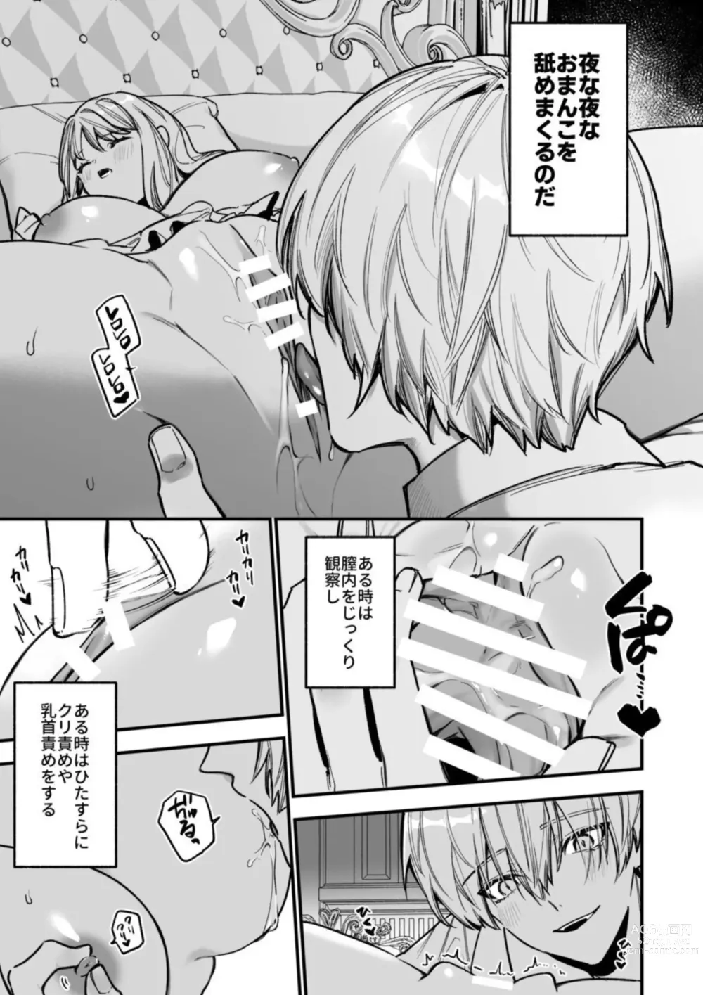 Page 9 of doujinshi XXXX No Sekai Ni Tensei Shite Shimatta!!