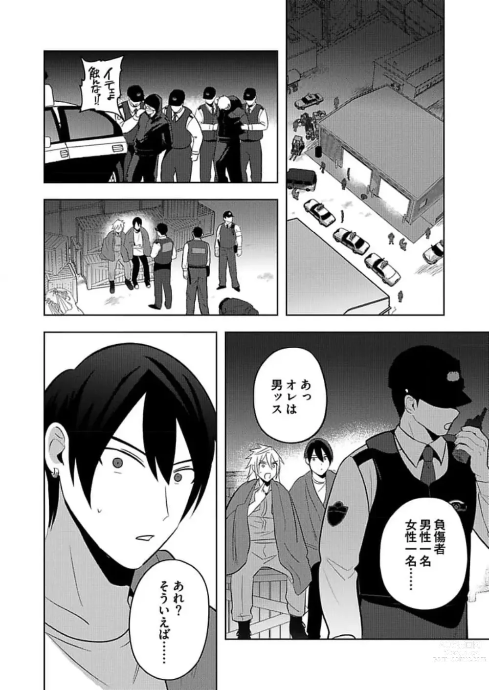 Page 48 of manga Seme Nyotaika ~Koshifuru Omae mo Itoshikute~ 2-3