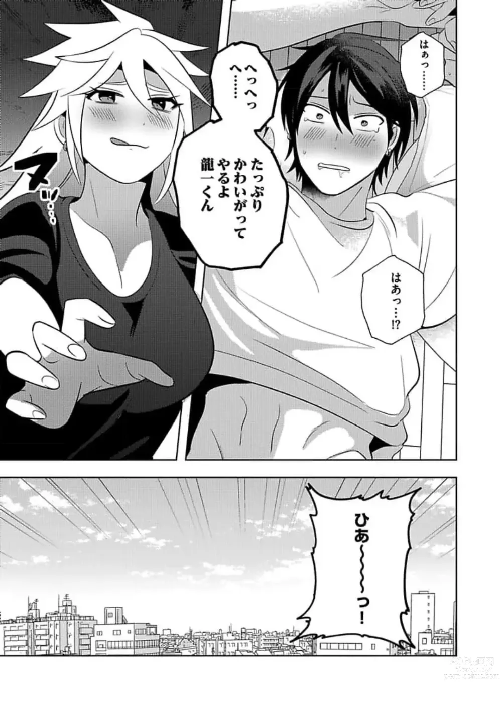 Page 6 of manga Seme Nyotaika ~Koshifuru Omae mo Itoshikute~ 2-3