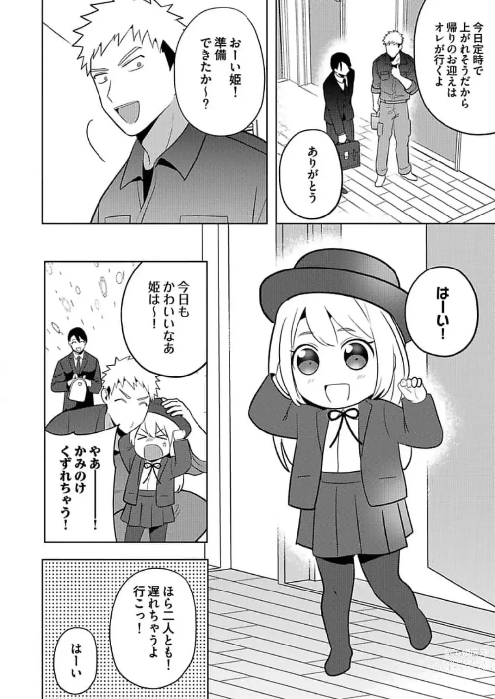 Page 52 of manga Seme Nyotaika ~Koshifuru Omae mo Itoshikute~ 2-3
