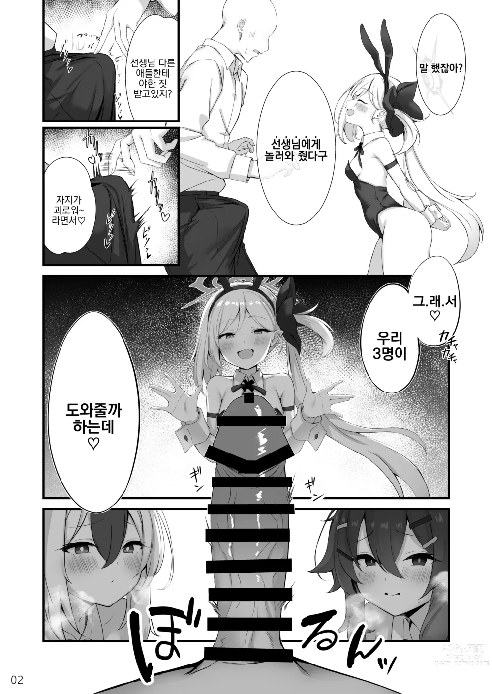 Page 3 of doujinshi 뷰르릇 아카이브 #3