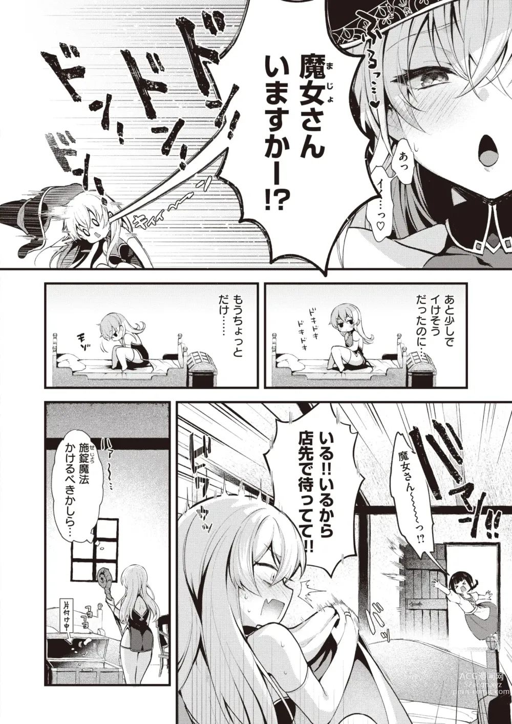 Page 3 of manga Isekai Rakuten Vol. 25