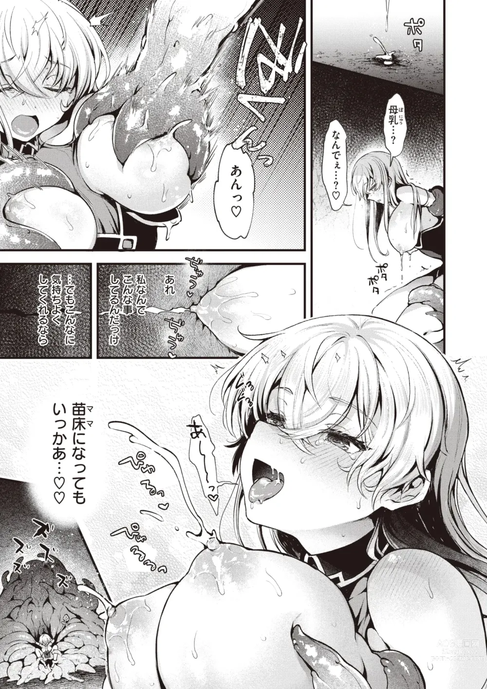 Page 24 of manga Isekai Rakuten Vol. 25