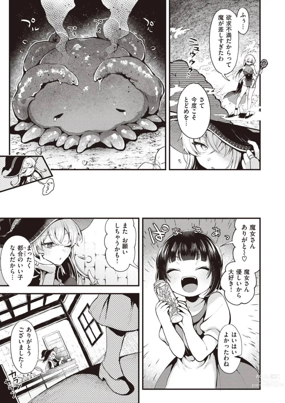 Page 26 of manga Isekai Rakuten Vol. 25