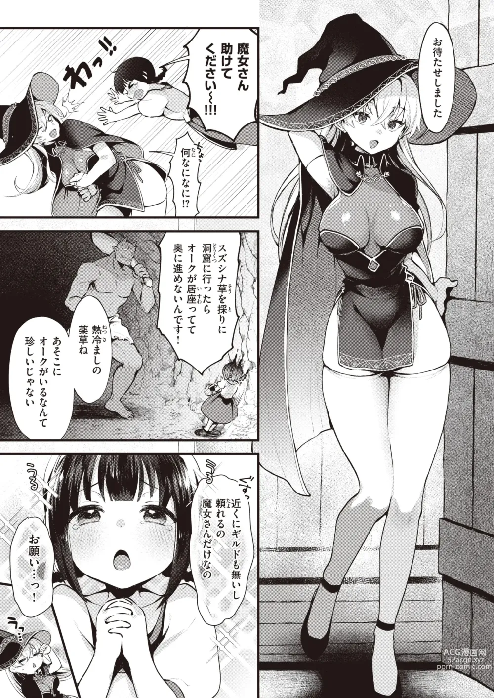 Page 4 of manga Isekai Rakuten Vol. 25
