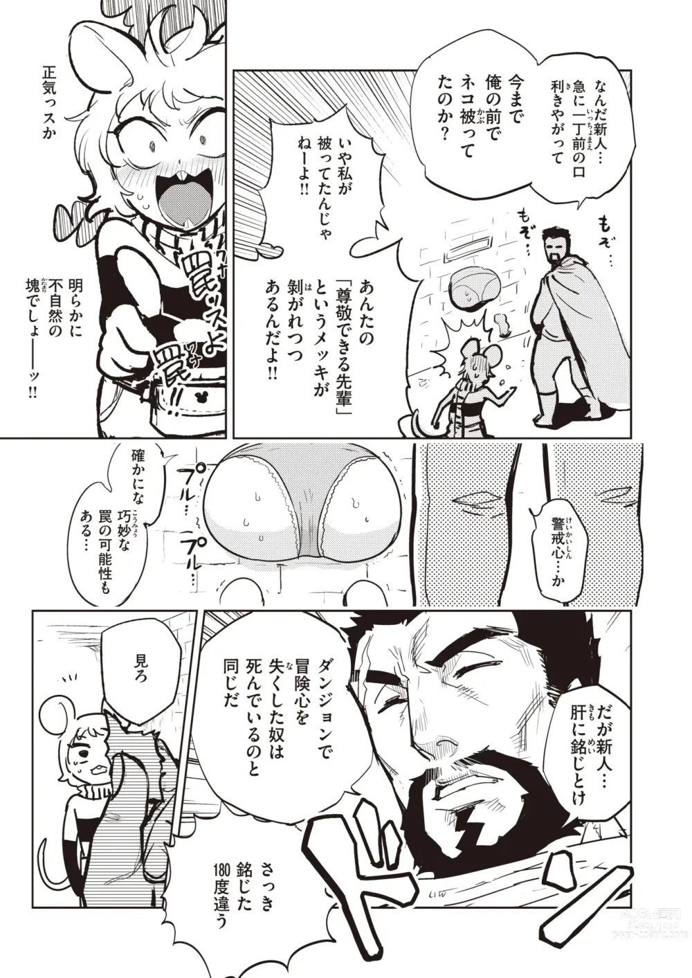 Page 42 of manga Isekai Rakuten Vol. 25