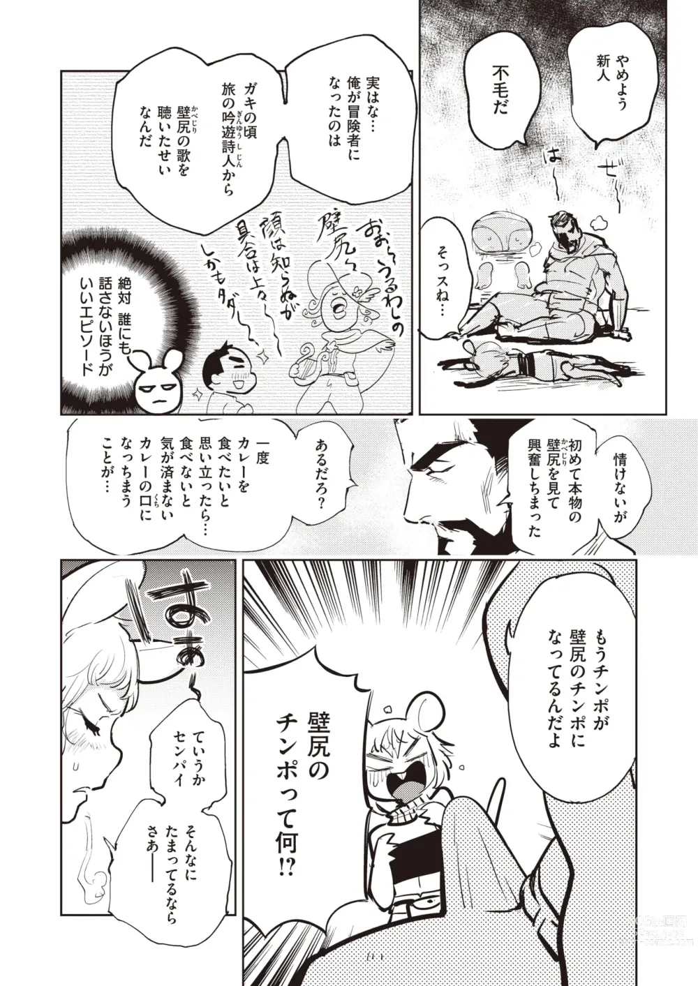 Page 45 of manga Isekai Rakuten Vol. 25