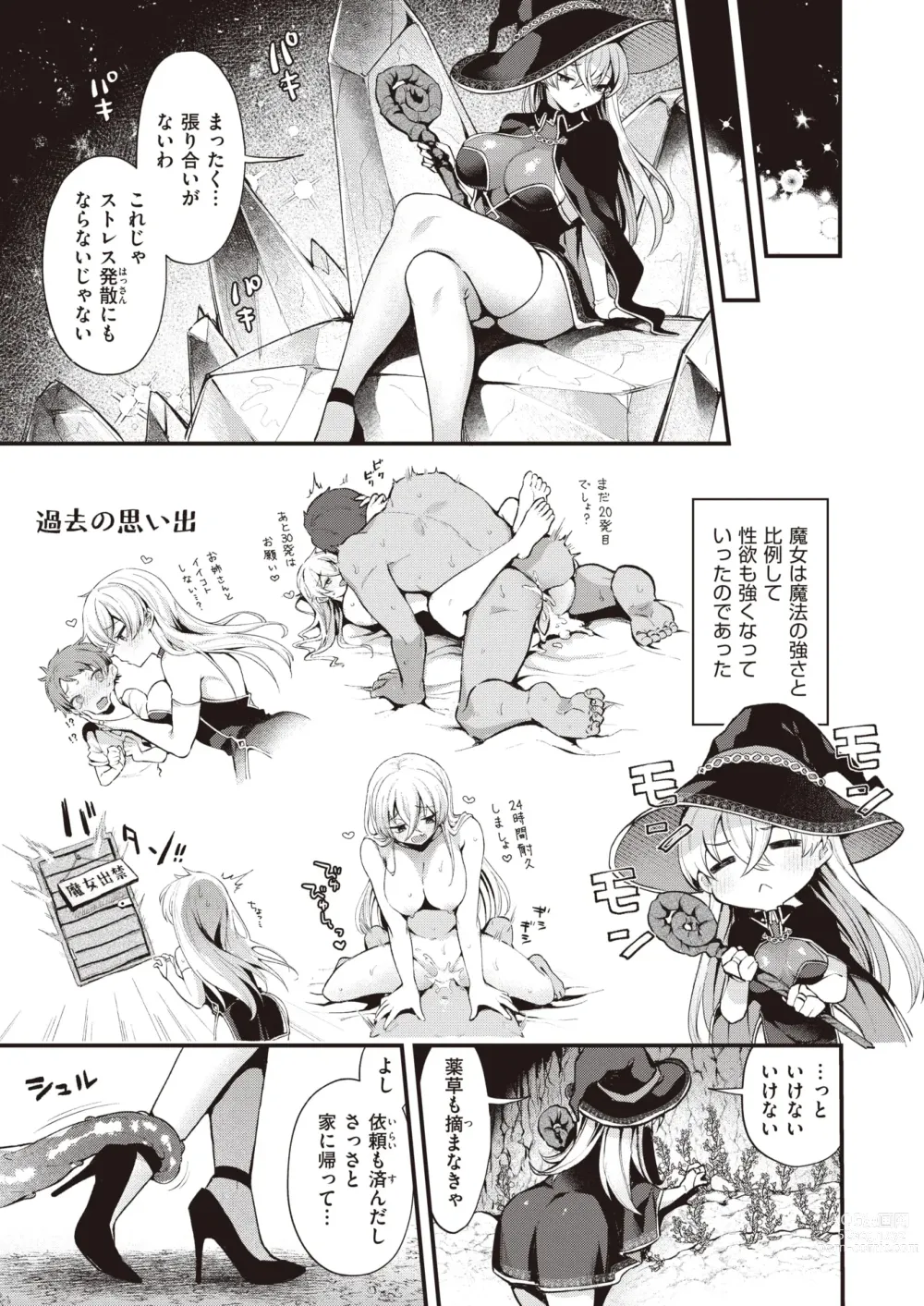 Page 6 of manga Isekai Rakuten Vol. 25