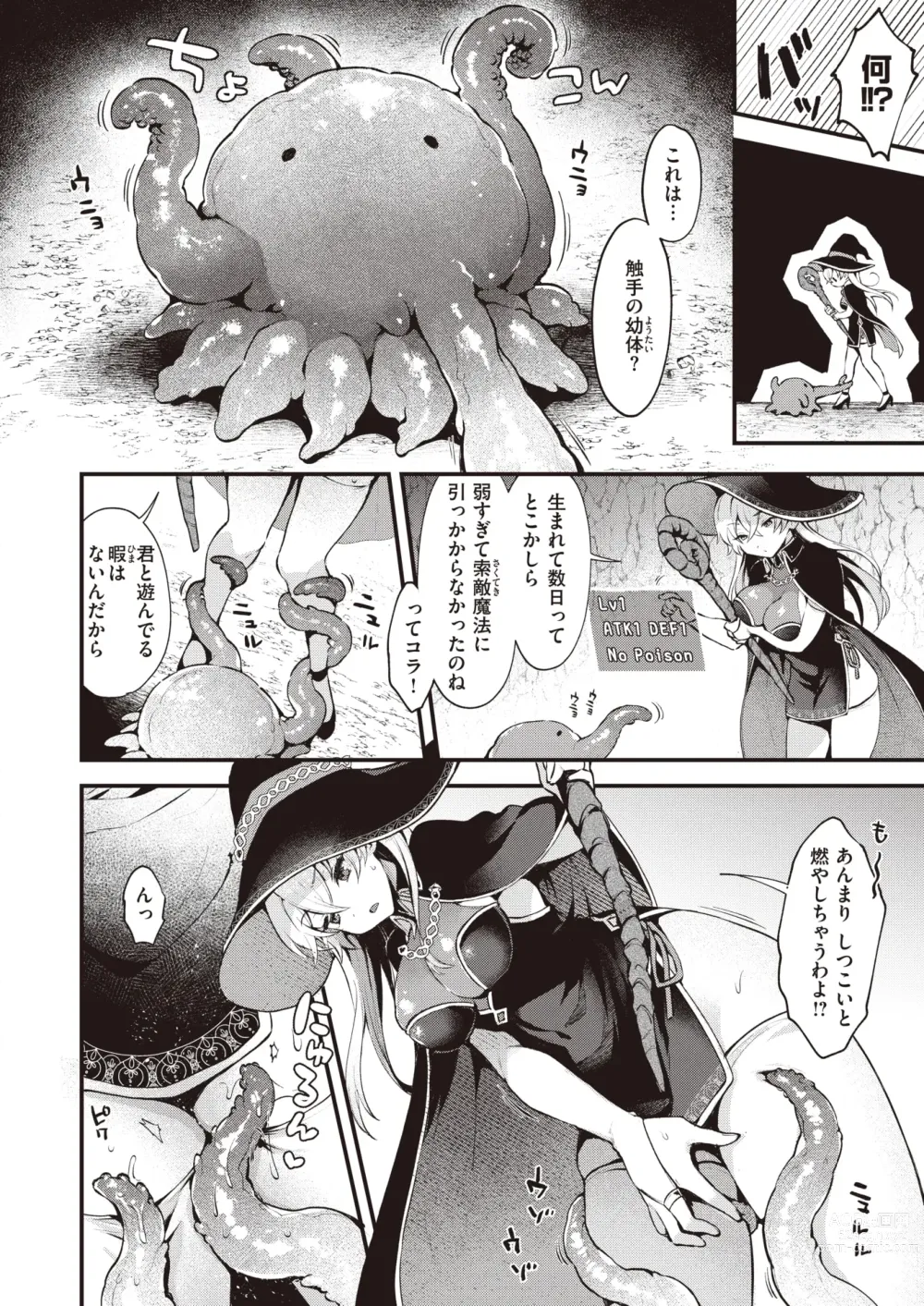 Page 7 of manga Isekai Rakuten Vol. 25