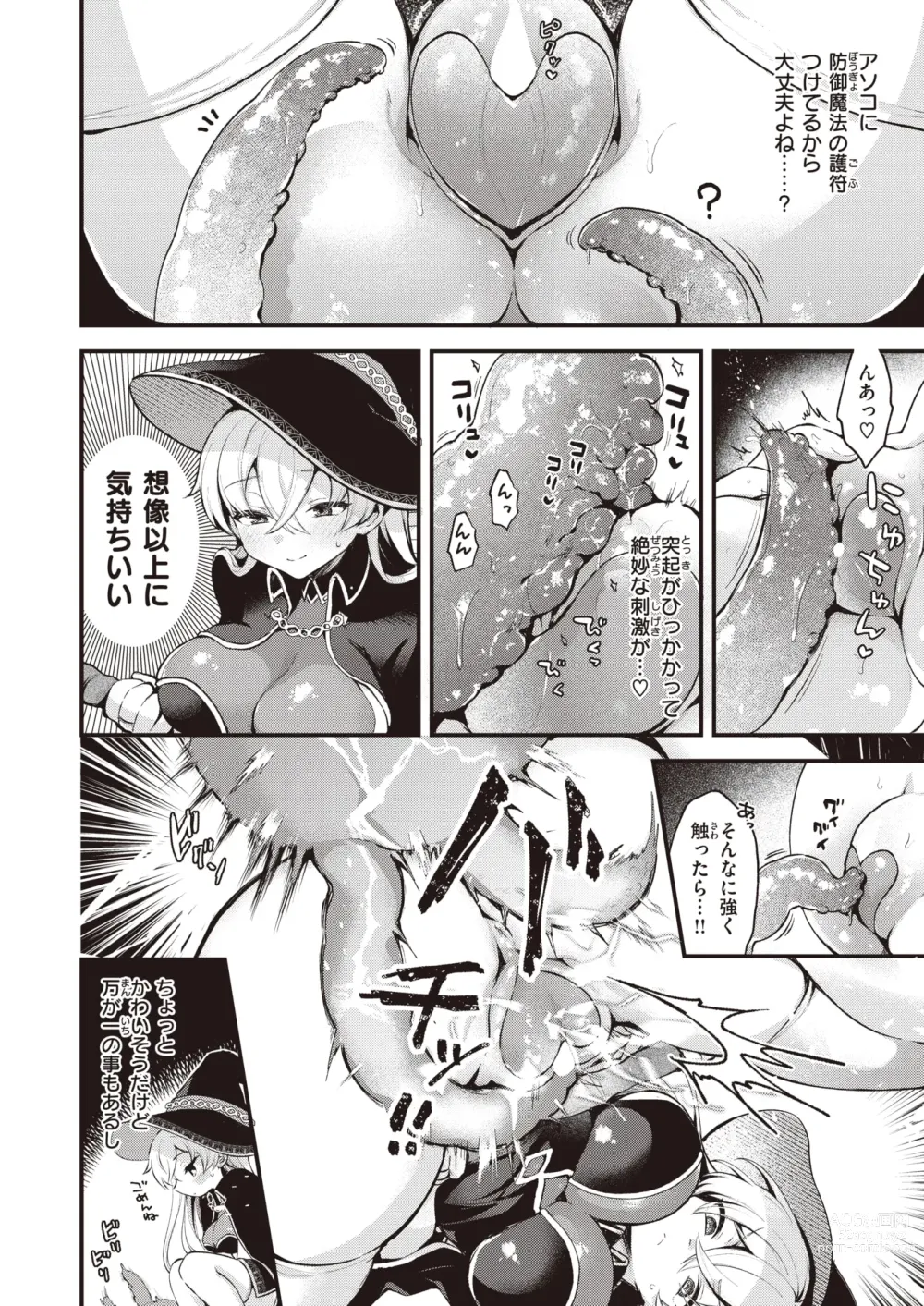 Page 9 of manga Isekai Rakuten Vol. 25