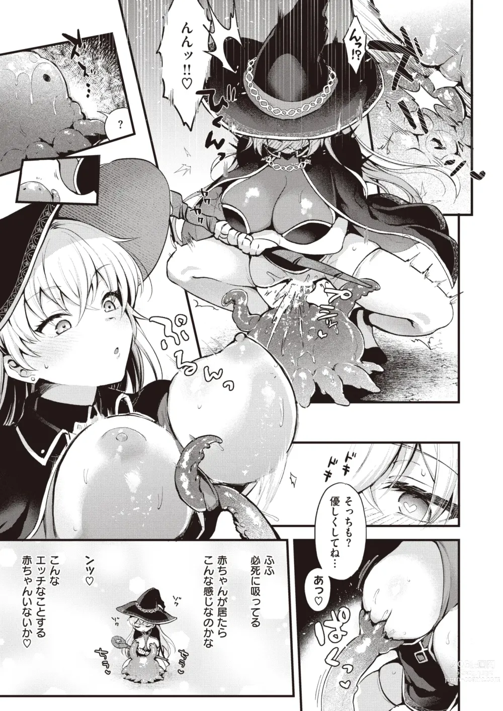 Page 10 of manga Isekai Rakuten Vol. 25