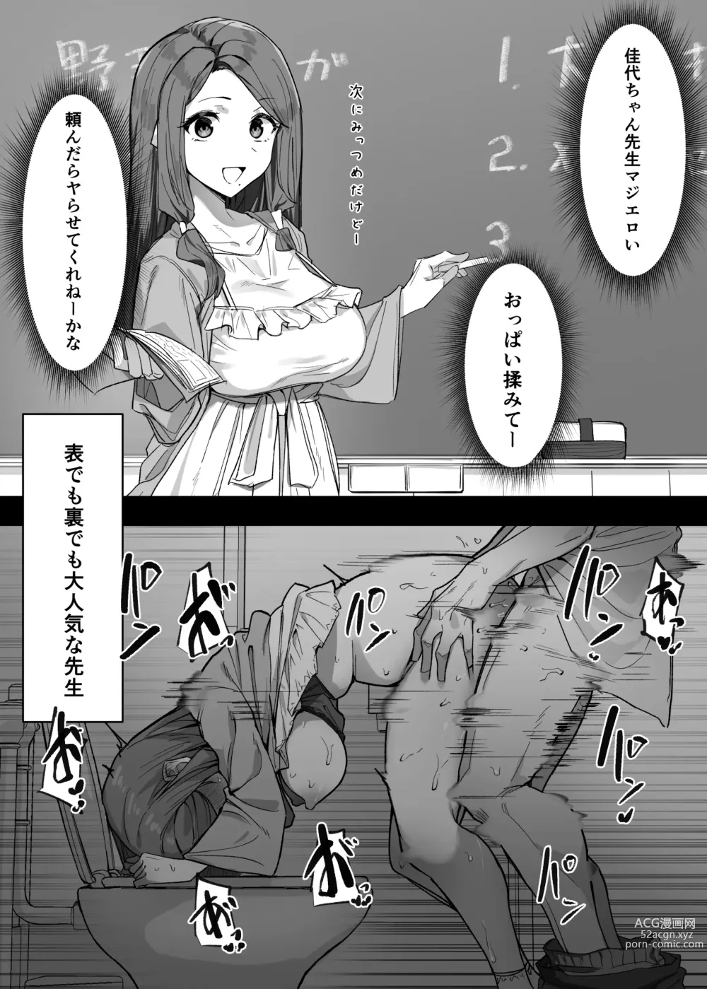 Page 1 of doujinshi Daininkina Sensei