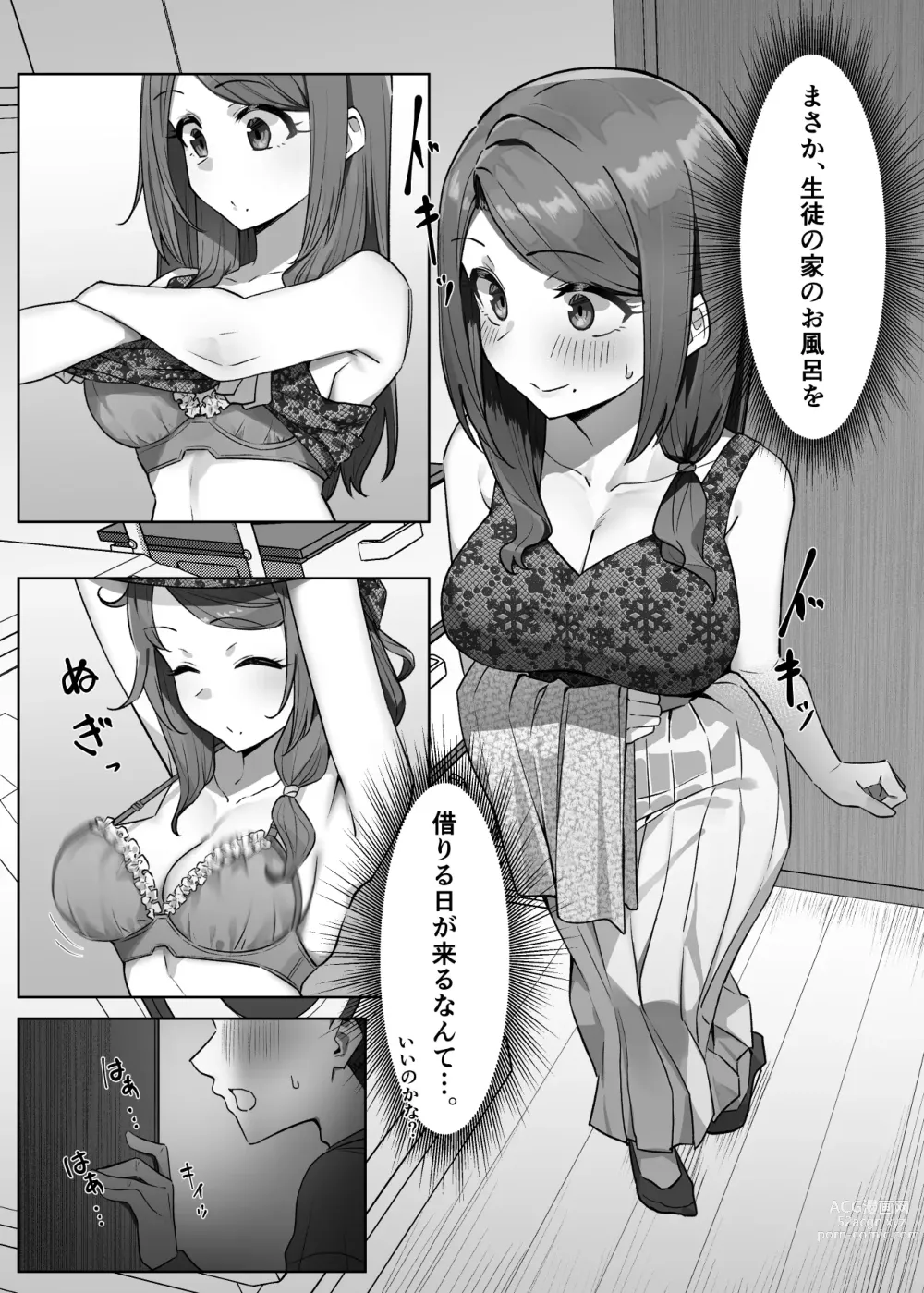 Page 9 of doujinshi Daininkina Sensei