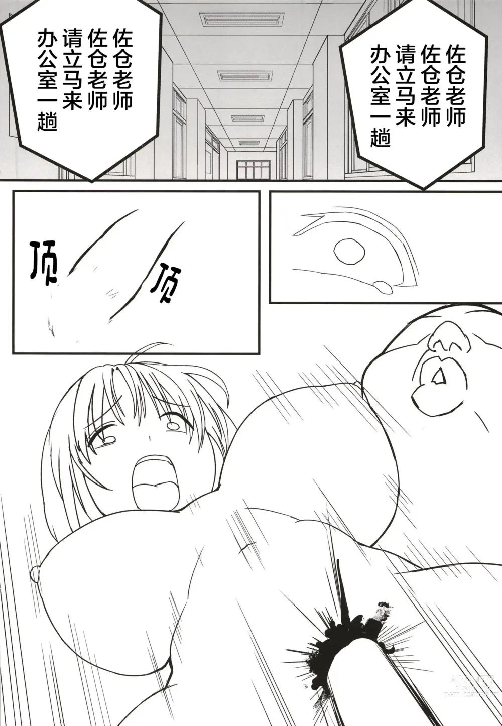Page 18 of doujinshi Yuna no Soushitsu