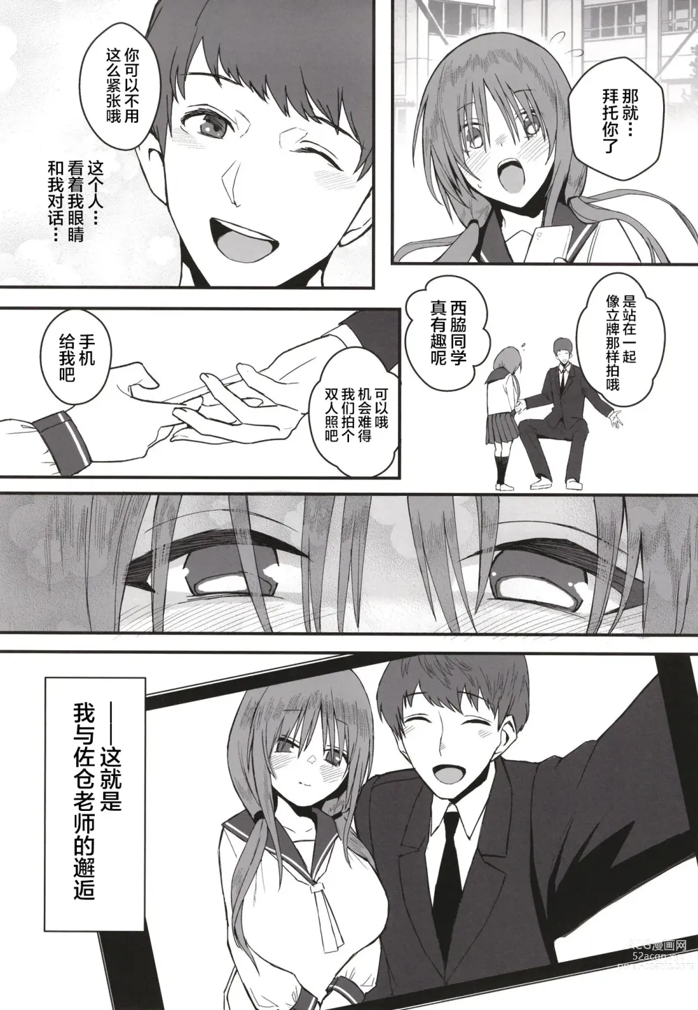 Page 5 of doujinshi Yuna no Soushitsu