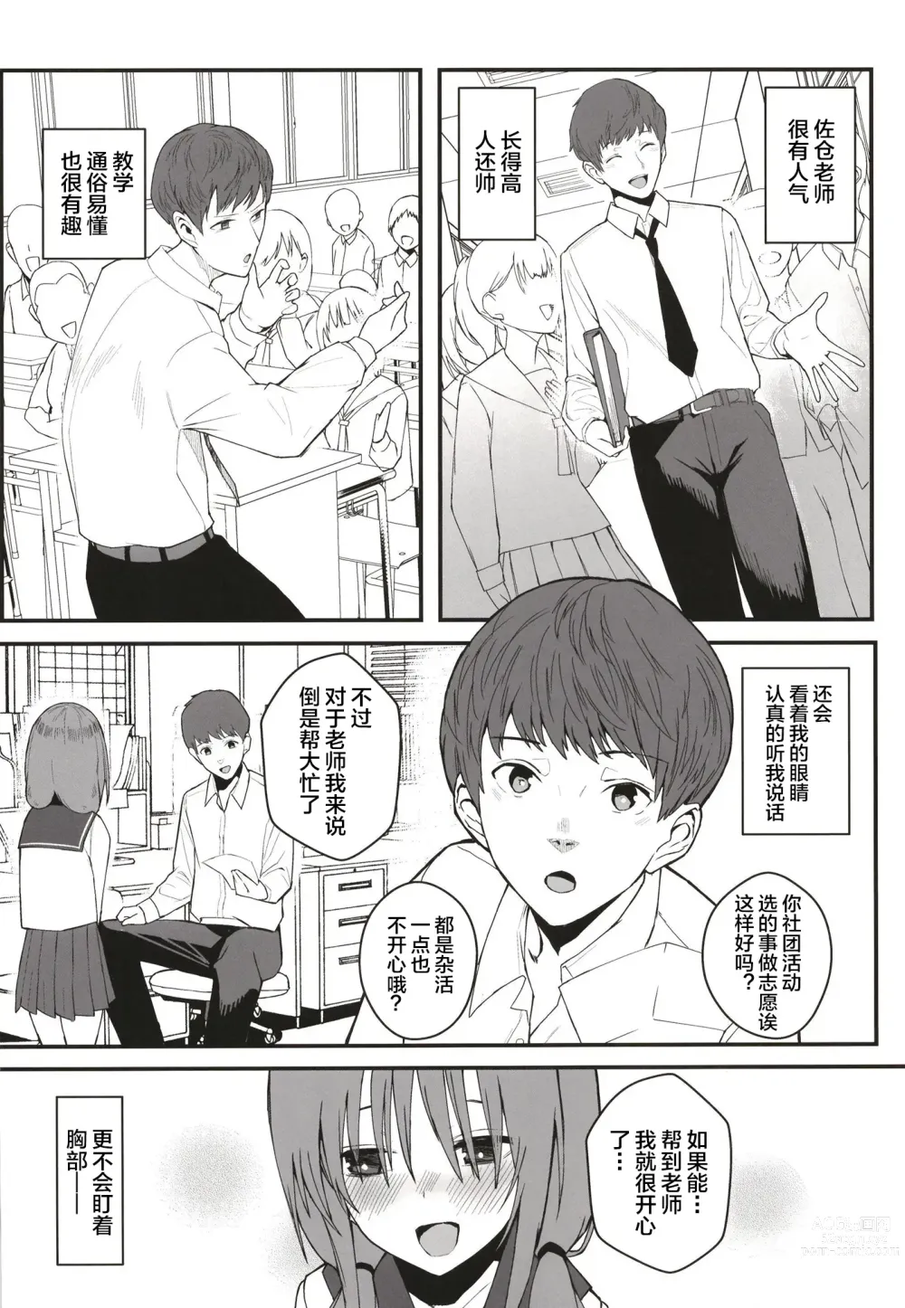 Page 6 of doujinshi Yuna no Soushitsu
