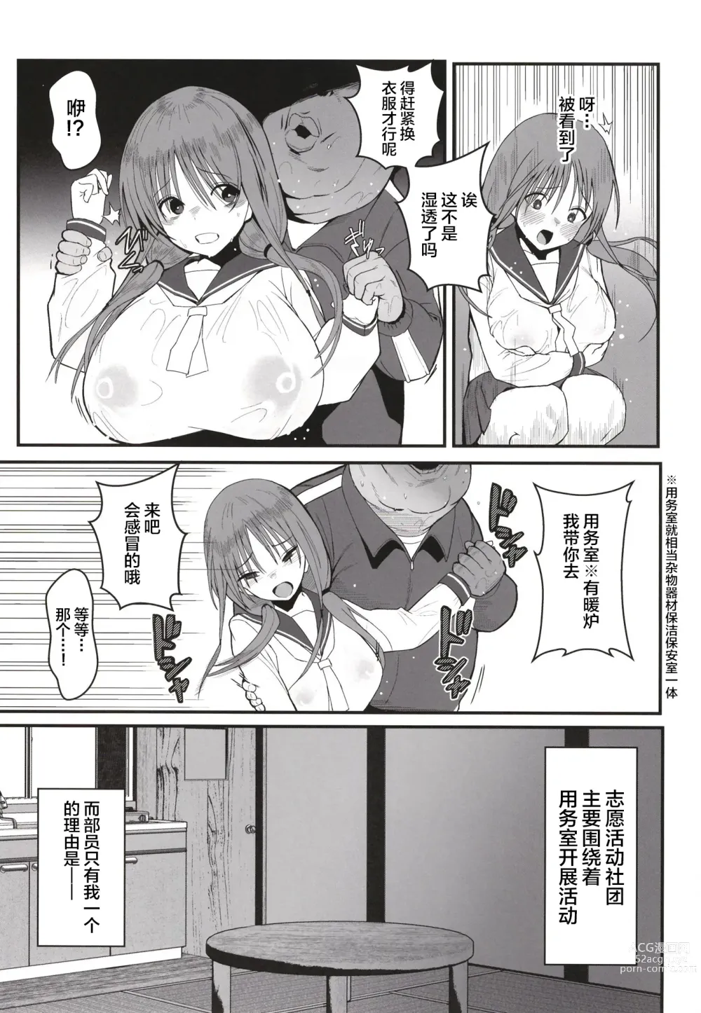 Page 9 of doujinshi Yuna no Soushitsu